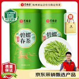 艺福堂绿茶2025新茶明前嫩芽特级A+碧螺春浓香京螺韵250g自己喝送礼茶叶