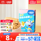 小鹿蓝蓝 高钙牛奶小软棒饼干原味 宝宝儿童零食奶香零食 好抓握60.2g