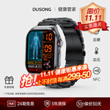 杜颂【高端进口旗舰芯】血糖血压手表无创免采血尿酸血脂仪心率心电血氧智能健康监测NFC通话手腕环 曜石黑-钢带【健康微体检+蓝牙通话+NFC】