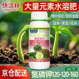 快活林金枝玉叶大量元素水溶肥花卉专用氮磷钾叶面肥1L