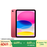 Apple/苹果iPad 11英寸 A16芯片2025年款 平板电脑 (256GB eSIM版/学习办公娱乐)粉色