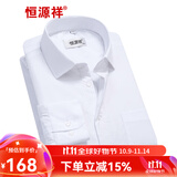 恒源祥保暖衬衫男士加绒加厚秋冬季纯色商务正工装宽松职业白色长袖衬衣 纯白色 C13X74 41 （175/96A）