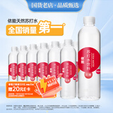 依能 西柚味 无糖无汽弱碱苏打水饮料 500ml*24瓶 塑膜装 饮用水