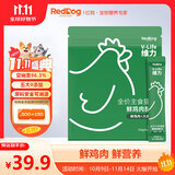 红狗主食猫条鲜鸡肉配方10g*25支 高肉含量湿粮猫条