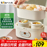 小熊（Bear）电炖锅 电炖盅 炖汤盅电炖锅 煲汤锅炖汤锅 隔水炖 婴儿煮粥锅熬粥燕窝炖盅家用2-3人DDZ-C10V1 1L