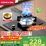 康佳（KONKA）【国家补贴】燃气灶煤气灶单灶 5.2kW九腔天然气猛火灶具  嵌入式台式灶台 JZT-D520Y（天然气）