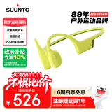 SUUNTO颂拓Sonic 【舒适稳固】专业运动跑步骨传导蓝牙耳机户外骑行无线挂脖耳夹开放式安全不入耳 蝶黄