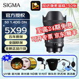 适马（SIGMA）ART 50F1.4 DG DN全画幅定焦镜头 人像户外风光 索尼FE卡口 官方标配（送主图赠品）