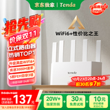 Tenda腾达路由器【千兆WiFi6+穿墙王】无线AX3000信号增强家用放大器Mesh国家补贴金榜一名云霄白立式