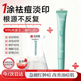 优理氏祛痘膏学生青春痘淡化痘印 祛痘凝胶去闭口粉刺水杨酸男女士专用