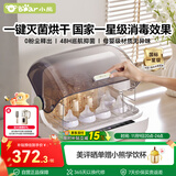 小熊（Bear）奶瓶消毒器带烘干婴儿多功能紫外线消毒锅 无汞灯珠 5灯珠18L