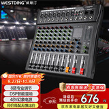 威斯汀MC08家庭ktv音响套装KTV唱歌全套设备大型户外演出蓝牙功放婚庆会议广场酒吧工程8路调音台