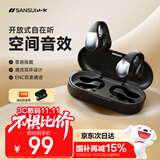 山水（SANSUI）W90S 蓝牙耳机不入耳开放式 骨传导概念无线耳夹式夹耳 运动跑步通话降噪 适用于苹果小米华为 黑