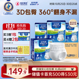 安而康（Elderjoy）防漏安心成人拉拉裤XL60片臀围>110cm内裤式成人纸尿裤透气易穿脱