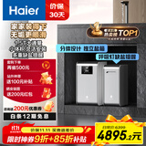 海尔（Haier）水魔方家用分体式中央软水机1.5T大通量超薄小体积净水器安装无忧全屋软化水质HZR15-F0913D1U1