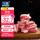 宁鑫 宁夏盐池滩羊肉 原切羊小排454g 烧烤炖煮食材 地理标志产品