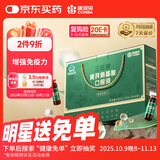 康恩贝氨基酸口服液 增强免疫力中老年营养品含黄芪送长辈 60支礼盒送礼
