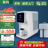 家尚即热式饮水机桶装水自动抽水下置水桶3秒速热家用台式管线机 大容量小型桌面智能过滤净直饮机 白色4.5L-接净水器管线款 即热型