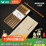 双枪百年龄鸡翅木筷子 家用高档防霉筷子防滑耐高温10＋2家庭礼盒