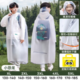牧萌（moremerry）儿童雨衣男女童学生上学带书包位雨披 小恐龙 2XL