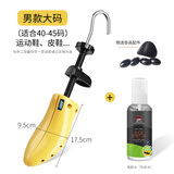 jron黄色扩鞋器鞋撑皮鞋扩大器扩大鞋子不磨脚单只撑宽器鞋用扩宽器 撑宽拉长男大+松皮水