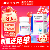 纳信得 富马酸替诺福韦二吡呋酯片0.3g*30片/盒*10盒