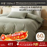 水星家纺四件套纯棉60支水洗棉A类100%全棉被套枕套床单1.8米床