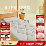 博洋家纺开学季A类棉花床垫学生宿舍床垫床褥子垫被棉柔90*195cm