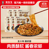 李先生香卤牛肉酱 非油炸方便面 速食泡面190g*6盒