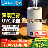 美的（Midea）加湿器净化除菌家用卧室超声波大雾量宿舍静音喷雾器桌面雾化器取暖降噪生日礼物国家补贴S-UV98K