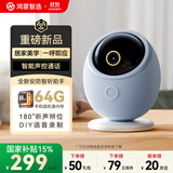 华为智选 800万摄像头监控器360度无死角带夜视全景手机远程语音通话海雀室内家庭用婴儿宝宝看护器雀蛋Pro