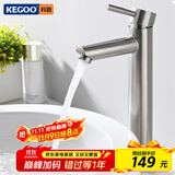 科固（KEGOO）K01018 加高面盆龙头 台上盆艺术碗盆冷热水龙头 304不锈钢拉丝