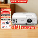 Epson爱普生投影仪二手家用全高清 商用办公会议投影机激光电视长焦超短焦便携1080P家庭影院4K 95新TW5210【高清1080P 3D家庭影院】