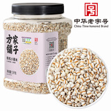 方家铺子中华老字号 有机小薏米3斤罐装 小粒薏仁米薏苡仁 五谷杂粮煲汤料