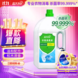 蓝月亮衣物消毒液3kg 衣服除菌液杀菌率99.999%可搭配内外衣裤洗衣液