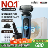 博朗5系Pro远空蓝清洁护理中心电动剃须刀往复式刮胡刀男士送男朋友老公生日礼物 男