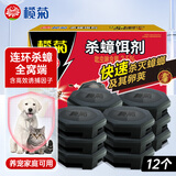 榄菊蟑螂药全窝端杀蟑饵剂12个 家用灭除蟑螂连环杀蟑 诱杀大小蟑螂