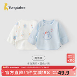 童泰新生儿半背衣婴儿衣服四季0-3个月初生宝宝纯棉上衣和尚服2件装 熊墩墩(精梳纯棉) 52 码(建议0-2个月身高50-55cm)