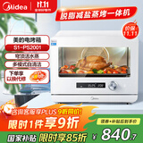 美的（Midea）【国家补贴】家用多功能料理炉电烤箱20L 蒸烤箱一体机S1 瀑流蒸汽/不锈钢内胆 PS2001