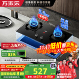 万家乐【双高火TAC5】燃气灶立体全进风灶具 5.1kw大火力家用嵌入式台式两用灶钢化玻璃高温防烫天然气灶