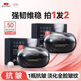 京润珍珠（gNPearl）肽紧致精华霜抗衰淡纹补水保湿修护面霜膏霜珍珠膏护肤品女男50g