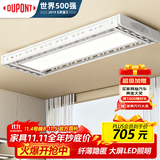 杜邦（DU PONT）电动晾衣架隐藏式声控自动升降隐形智能晾衣机