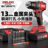 德力西电气（DELIXI ELECTRIC）手电钻锂电钻电动螺丝刀家用充电式手钻电起子电批敲击13mm双速