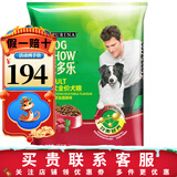 康多乐狗粮 中小型犬营养均衡牛肉鸡肉蔬菜金毛泰迪（26年1月到期） 牛肉肝蔬菜成犬15kg（26年1月到期）