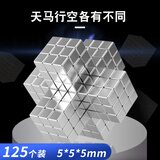 欧利文强力磁铁贴片钕磁铁大小吸铁石正方形方块巴克球磁力玩具积木解压固定 5*5*5mm 125个