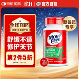 Move Free益节 氨糖软骨素钙片 绿瓶 36粒 维骨力 成人中老年 美国进口
