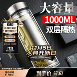 富光拾喜玻璃杯双层隔热茶杯商务男女士办公杯子大容量水杯1000ml本色