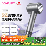 康夫（CONFU）11万转高速电吹风机家用大风力负离子护发便携速干送女友生日礼物推荐吹风筒F8灰