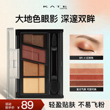 凯朵（KATE）造型棕影眼影盒红棕色大地色不易晕染眼影盘送女友礼物BR-4