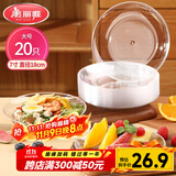 美丽雅 一次性盘子7英寸*20只装 食品级蛋糕水果试吃烧烤餐碟